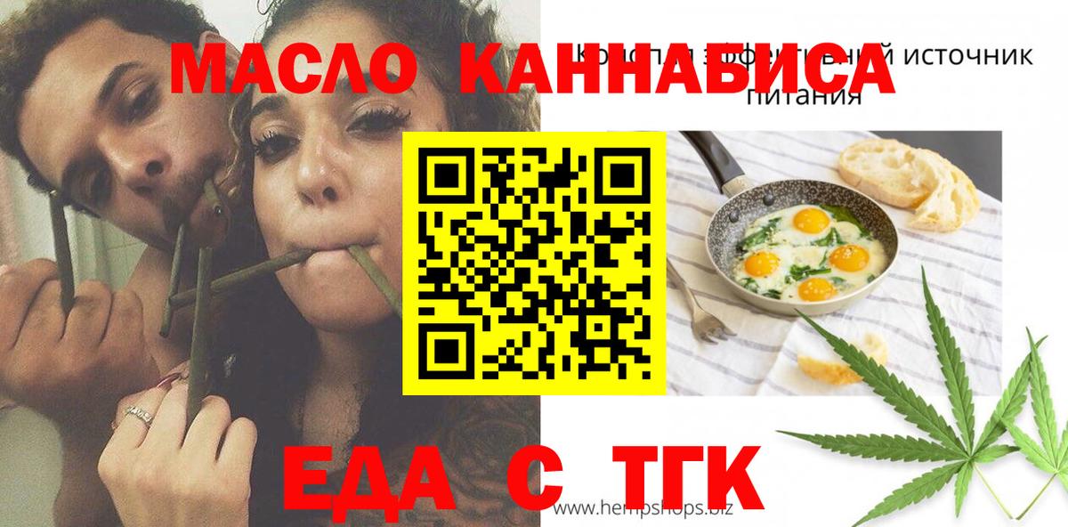 Печенье с ТГК конопля  Вход с VPN  Бор 