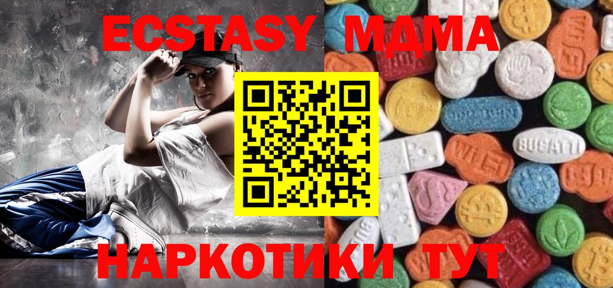 ЭКСТАЗИ Дубай  Вход с VPN  ЭКСТАЗИ VHQ  OMG вход  Бор  ЭКСТАЗИ 