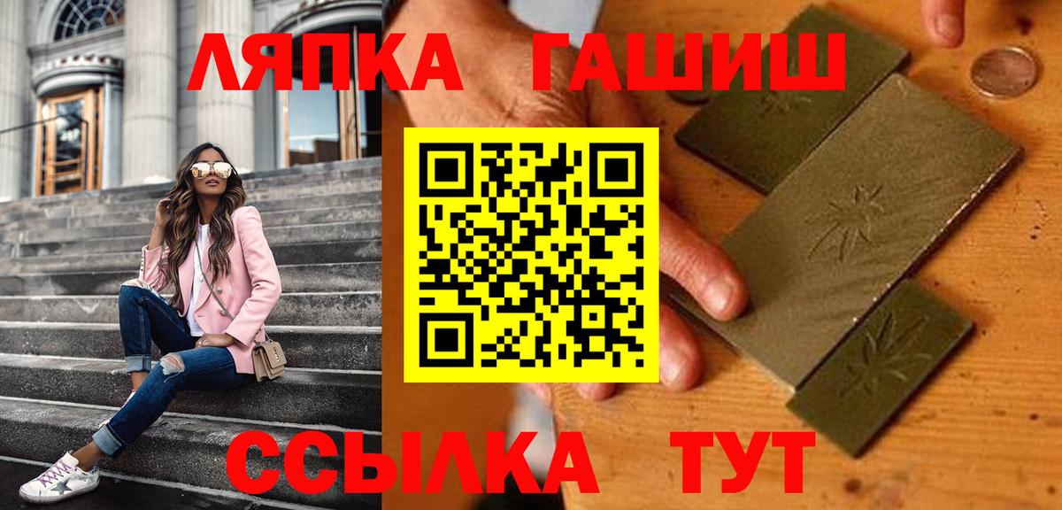 Бор  Гашиш Cannabis  Вход с VPN  ГАШ  ГАШ гашик 