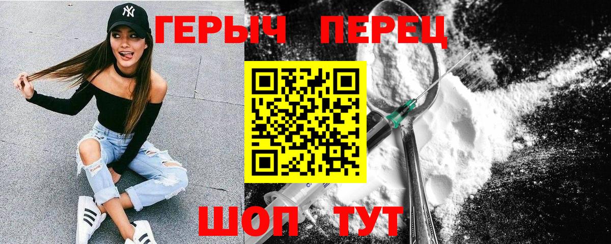 Героин хмурый Бор