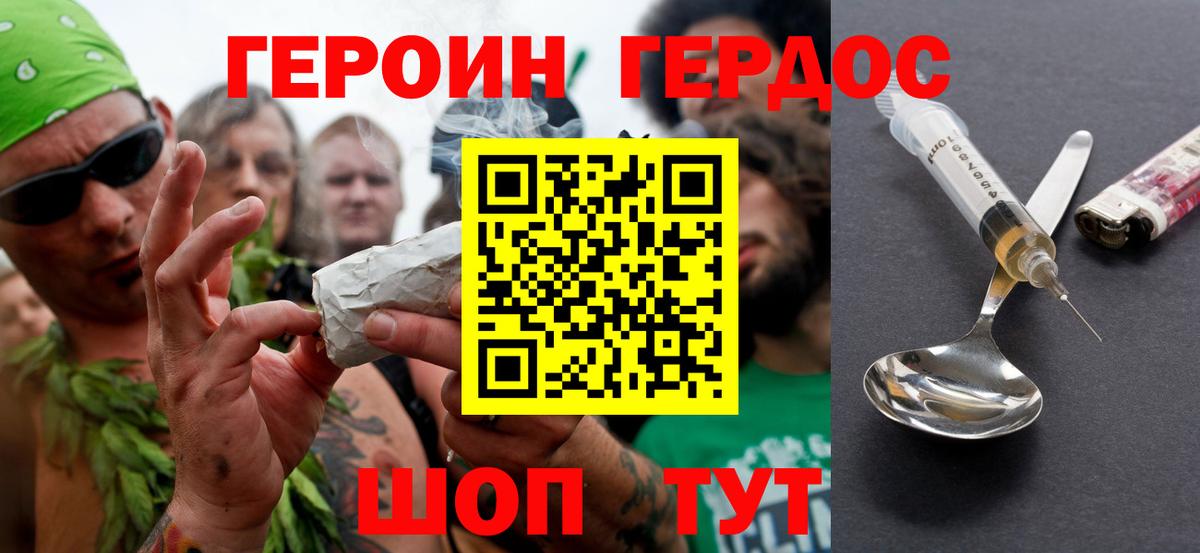 ГЕРОИН Афган  Вход с VPN  Бор 