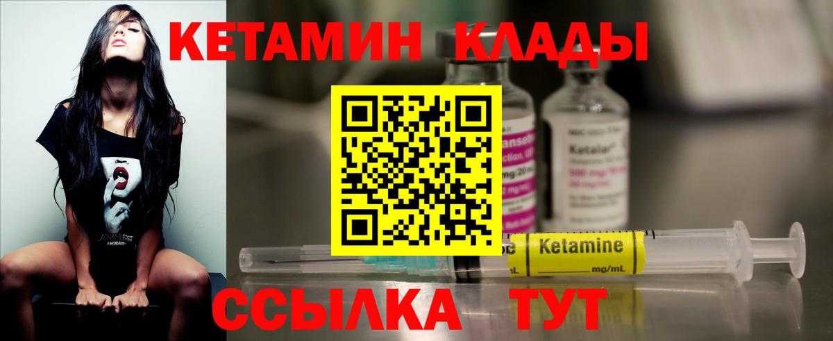 blacksprut сайт  Кетамин VHQ  Вход с VPN  Бор 