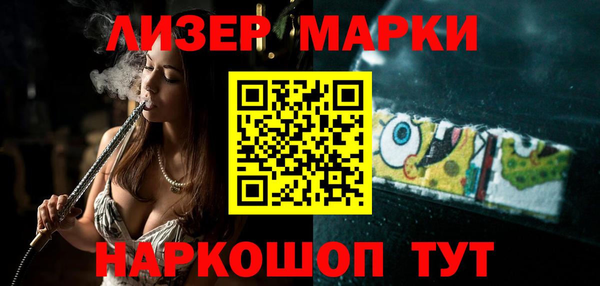 ЛСД экстази кислота  LSD-25 экстази кислота  Вход с VPN  Бор 