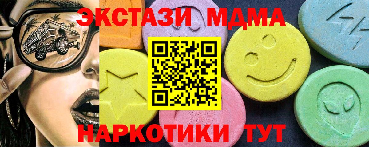 МДМА Molly Бор