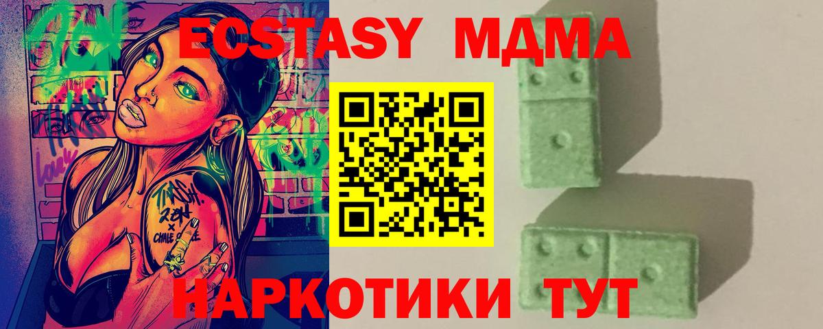 MDMA молли  Вход с VPN  MDMA crystal  MDMA  Бор 