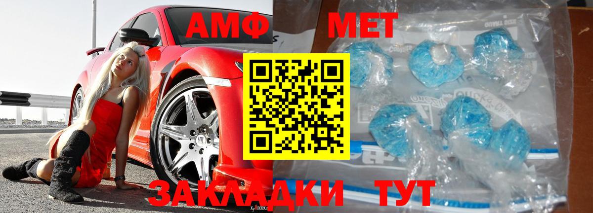 Первитин  Вход с VPN  Бор  МЕТАМФЕТАМИН Декстрометамфетамин 99.9% 