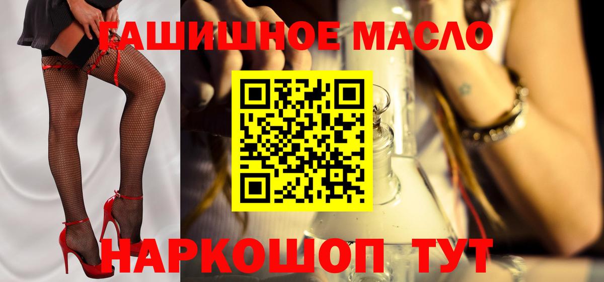 ТГК жижа  где купить наркоту  Бор  Вход с VPN  Дистиллят ТГК вейп 